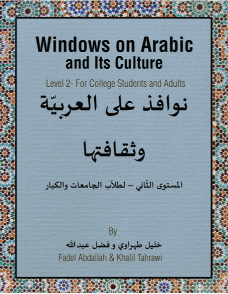 Windows on Arabic and Its Culture: Level 2 for College Students and Adults