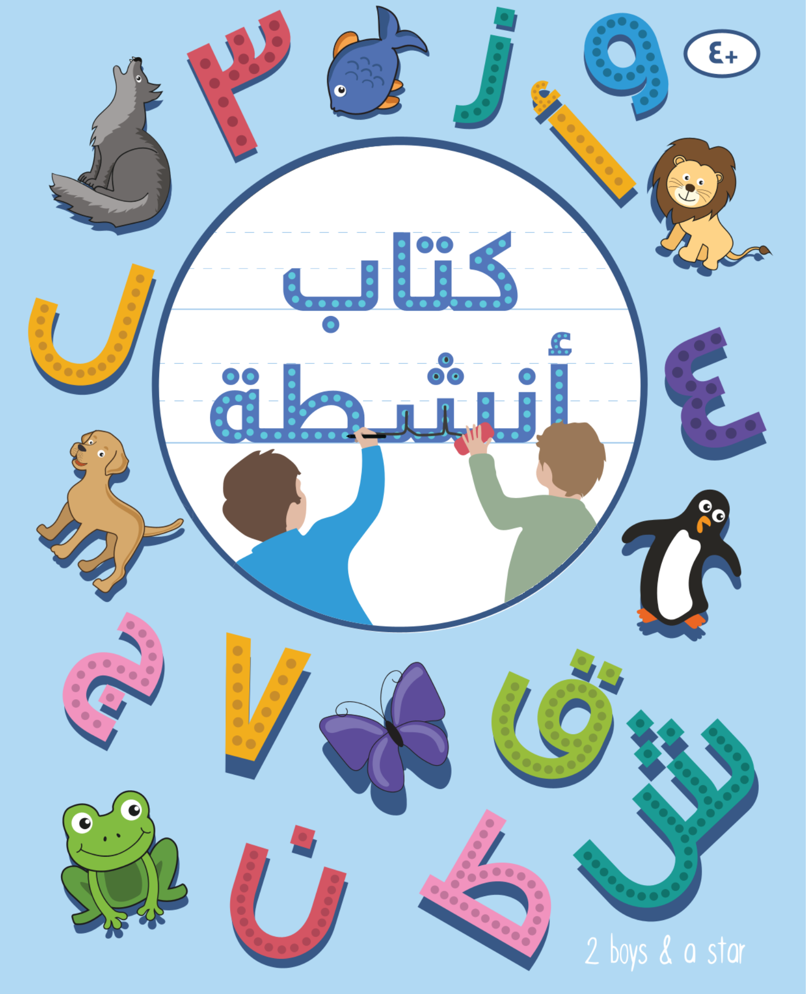 كتاب أنشطةً